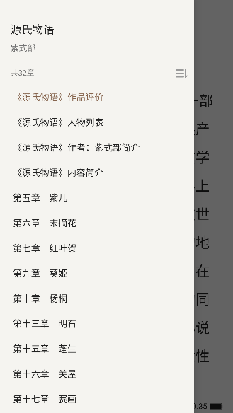 免费读小说软件下载 v1.0.9 安卓版