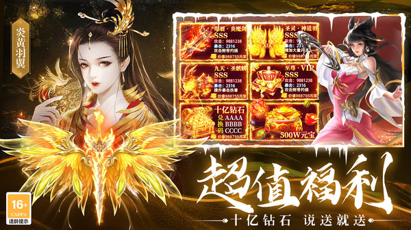 上古修仙手游