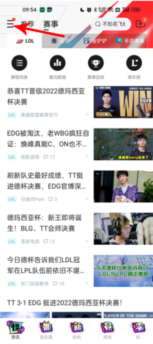 掌上英雄联盟16