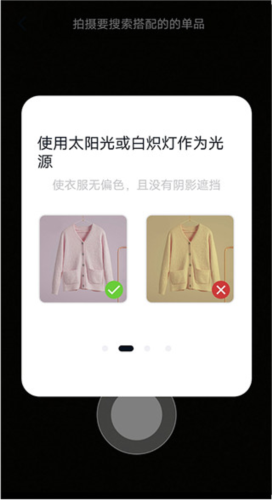 搭搭app3
