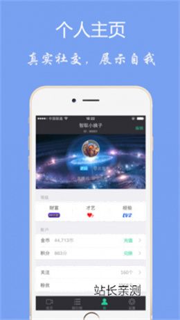 魅诱直播无限制版截图1