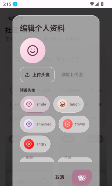 夜色AI聊天软件下载
