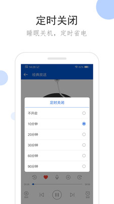 听听广播(手机收音机) v2.1.6安卓官方版