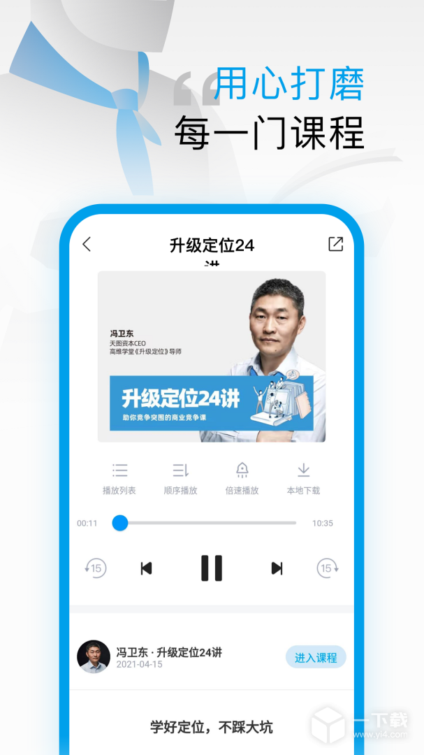高维学堂 v0.5.34009最新版下载