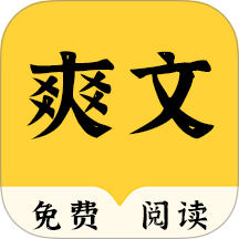 爽文小说下载 v1.6.3安卓版 
