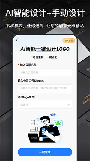 一键logo设计app v3.8.0.5