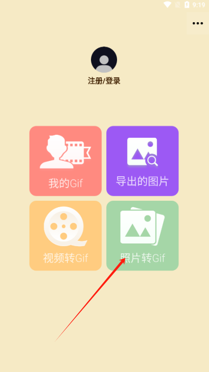 动图制作软件app下载