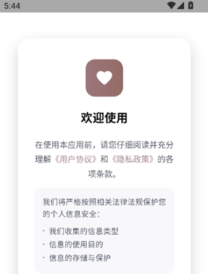 AI彼女最新版下载(洛雅)