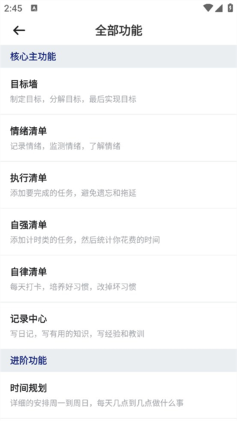 自律自强