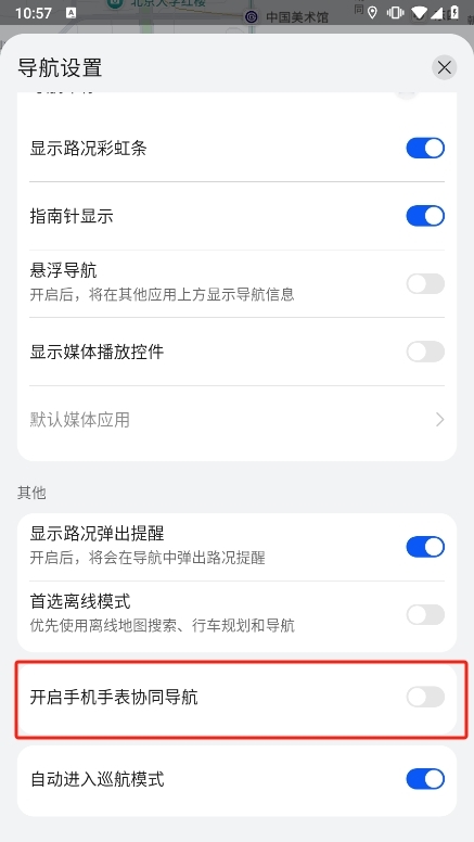 petal地图app使用截图3