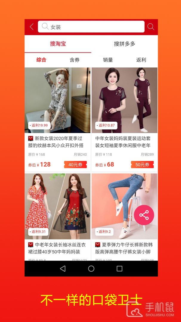 口袋卫士 v2.0.33