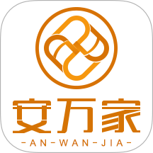 安万家师傅平台 V4.6.6下载