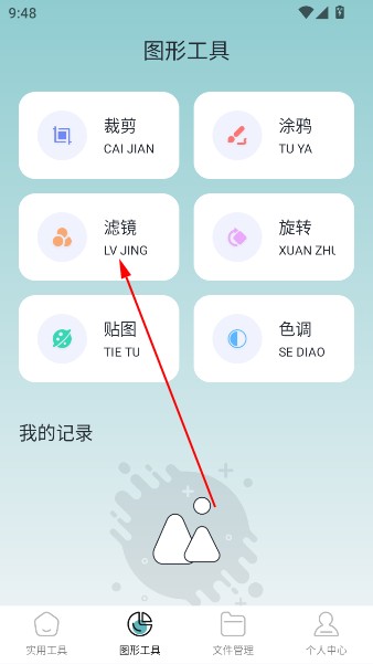 爱玩机工具盒最新版