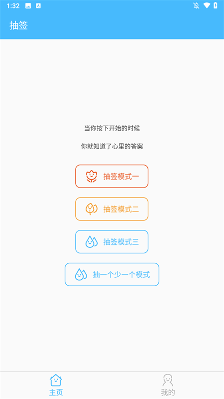 使用方法截图1