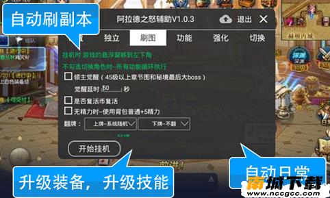 阿拉德之怒pk秒杀辅助v2020