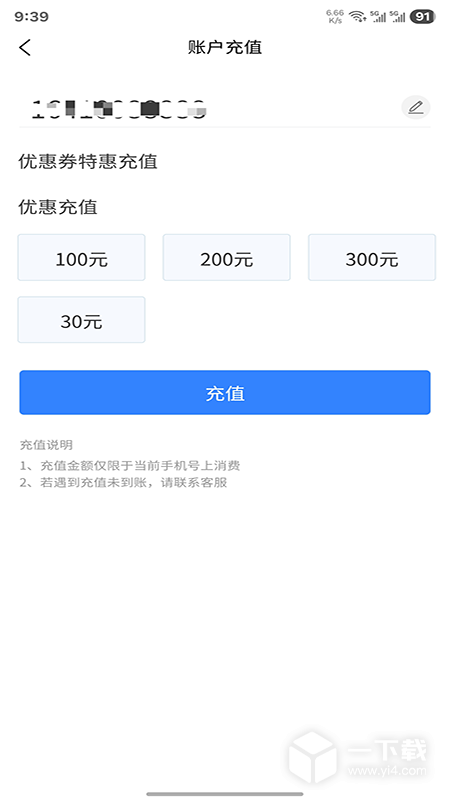 5G营业厅 v1.8.4最新版下载