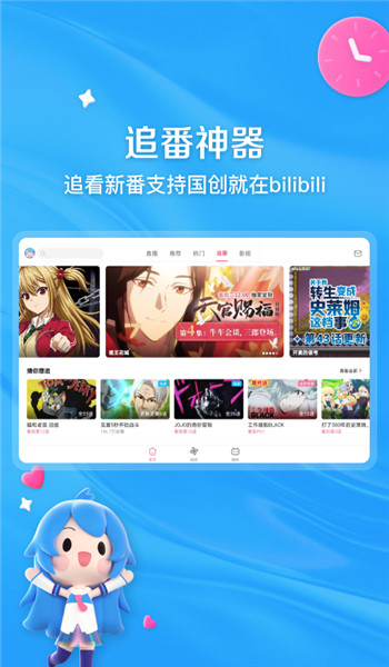 哔哩哔哩hd版 v2.2.0