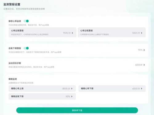 心泰健康11