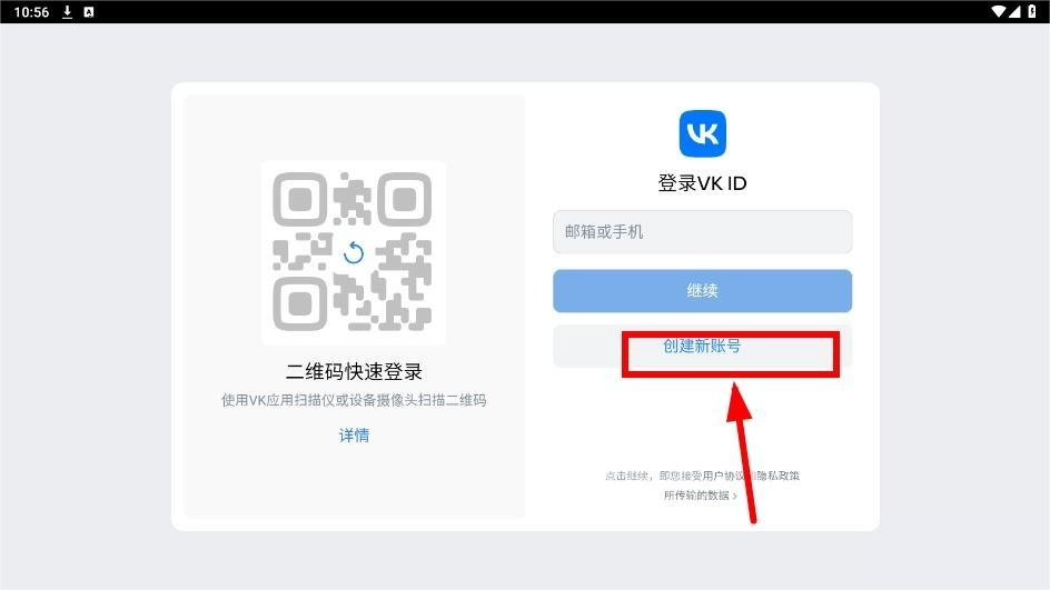 OmeTVapp