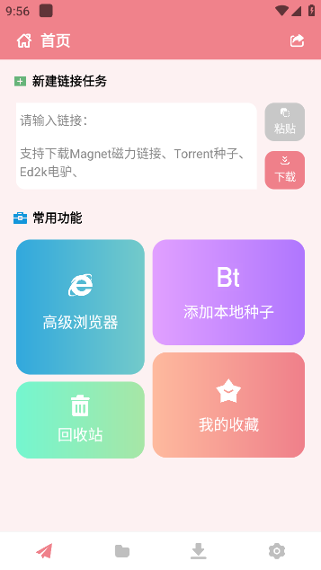 柚子下载官方版