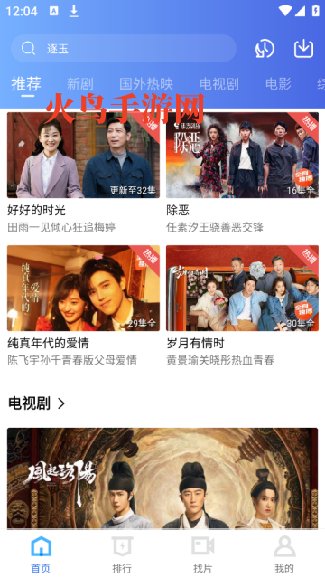 凌云视频免广告