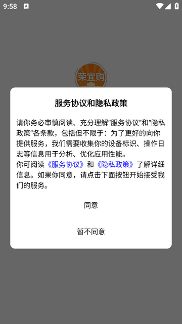 荣宜购2025最新版