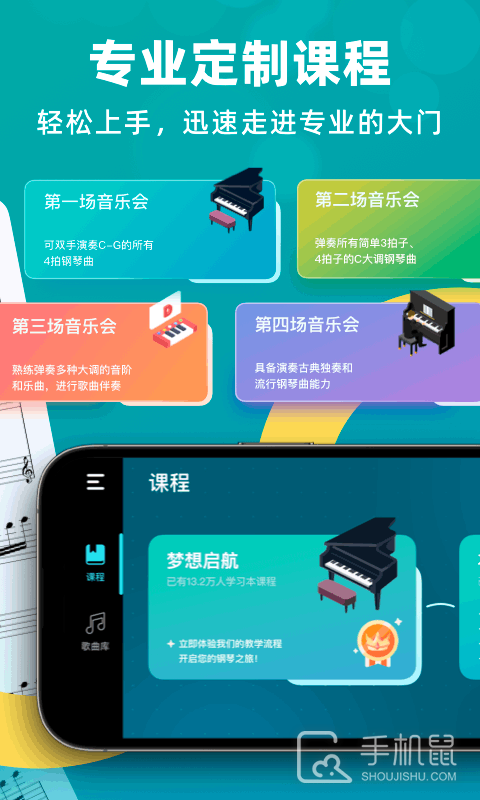 自学钢琴 v3.3.8