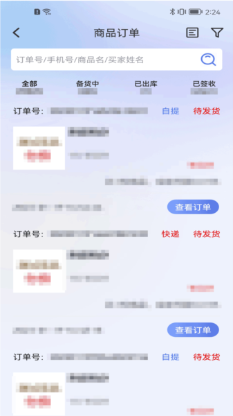 江豚网商家app