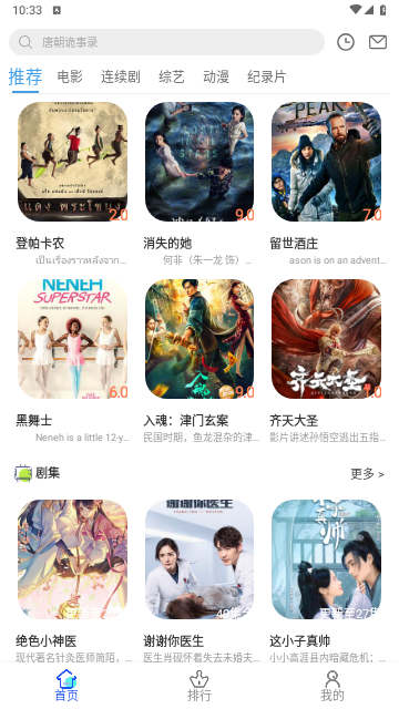 扣扣影院去广告纯净版