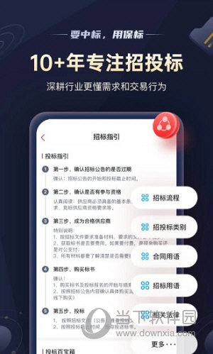 保标招标