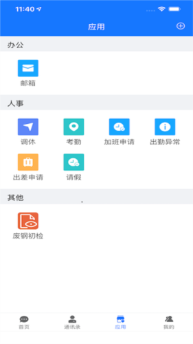 建龙信通云最新版本宣传图4