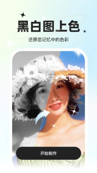 星语相机软件图片2