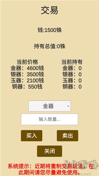 汉末征途手机版v1.2.6安卓版 