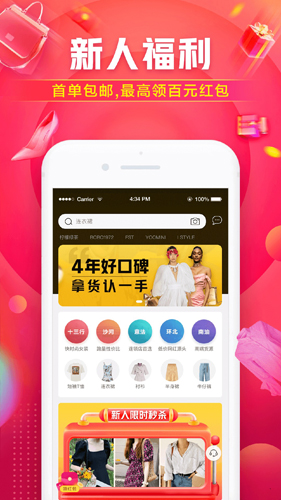 一手服装批发网app v7.57.0