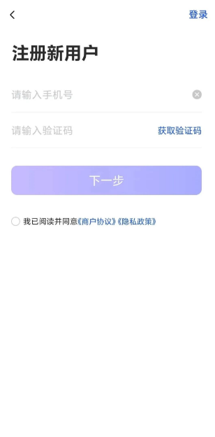 乐刷商家版app官方下载