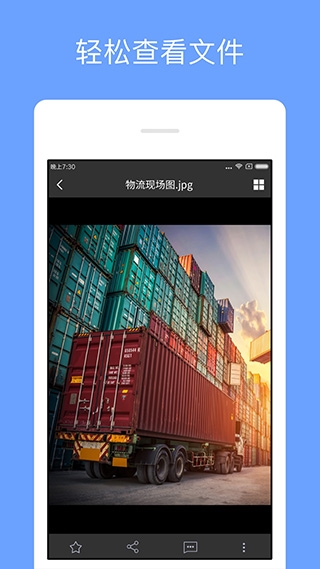 360企业云盘APP2