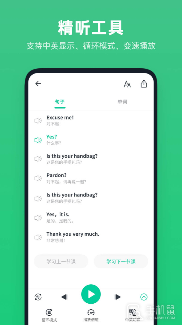 不学英语 v1.4.7