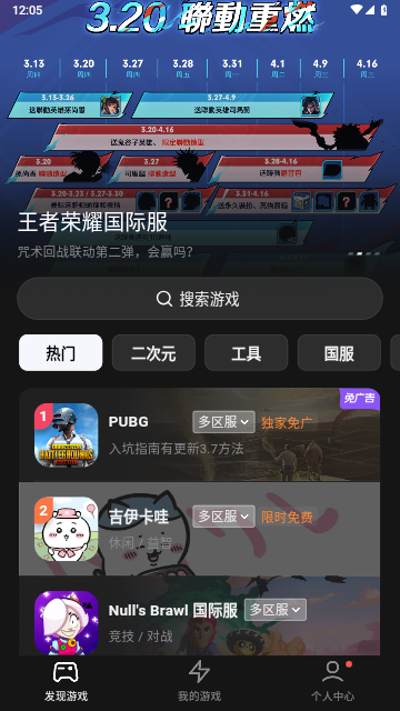 外星人加速器VIP解鎖版