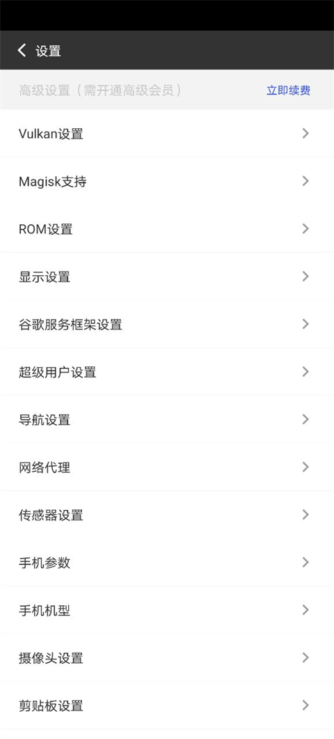 挽念虚拟机终极版 v12.0