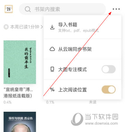 掌阅精选APP下载