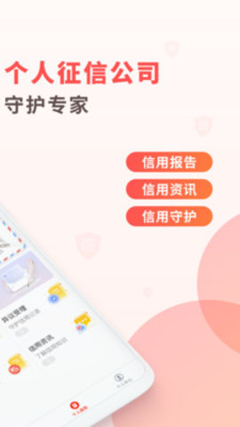 百行征信信用查询 v1.2.18安卓版下载