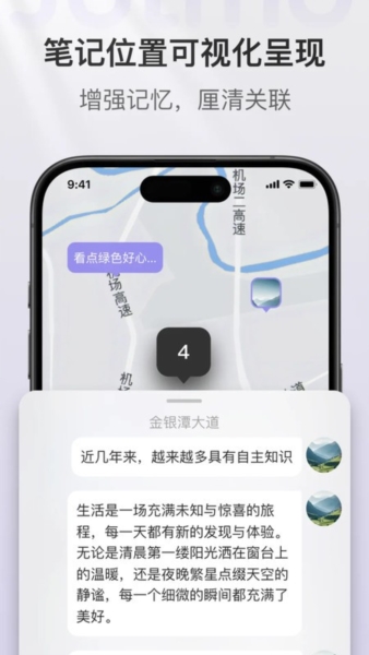 Jotmo笔记图片3