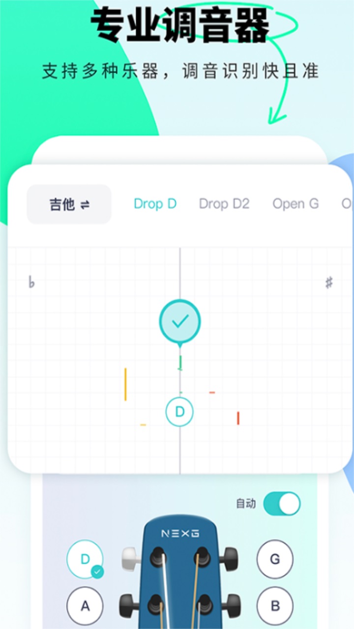 恩雅音乐破解版vIP v5.33.0安卓破解版
