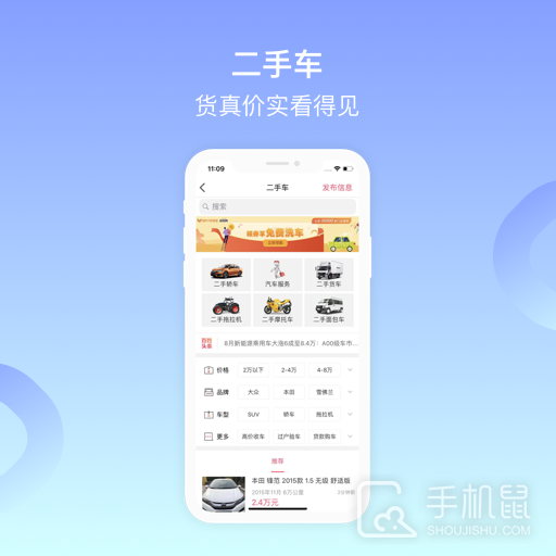 百姓网 v9.10.3