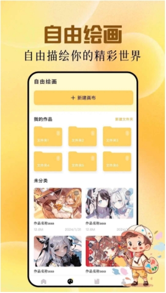 爱笔思画pro软件 v1.1