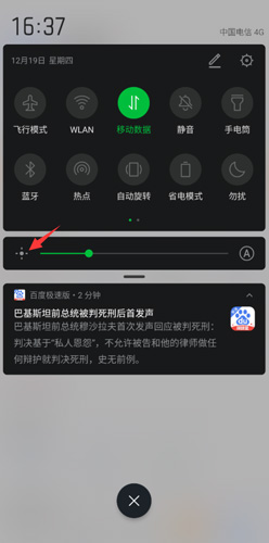 夜间模式怎么设置截图2