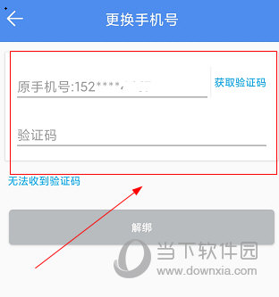 民生山西APP