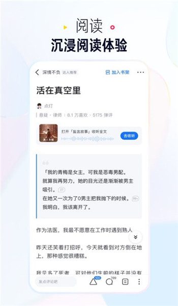 知乎盐选版 v10.7.16