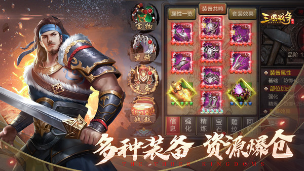 三国战争小米游戏v25.404安卓版下载 