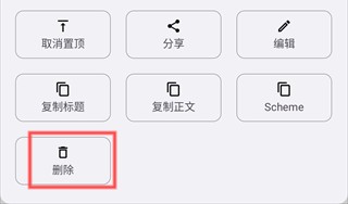 知拾笔记手机版